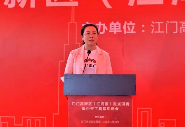 高新区管委会常务副主任、江海区区长汤惠红发表致辞